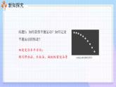 5.3实验：探究平抛运动的特点 课件  高一下学期物理人教版（2019）必修第二册