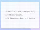 5.3实验：探究平抛运动的特点 课件 高一下学期物理人教版（2019）必修第二册
