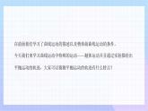 5.3实验：探究平抛运动的特点 课件 高一下学期物理人教版（2019）必修第二册