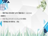 5.4 抛体运动的规律 课件  一下学期物理人教版（2019）必修第二册 (1)