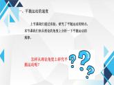 5.4 抛体运动的规律 课件  一下学期物理人教版（2019）必修第二册 (1)