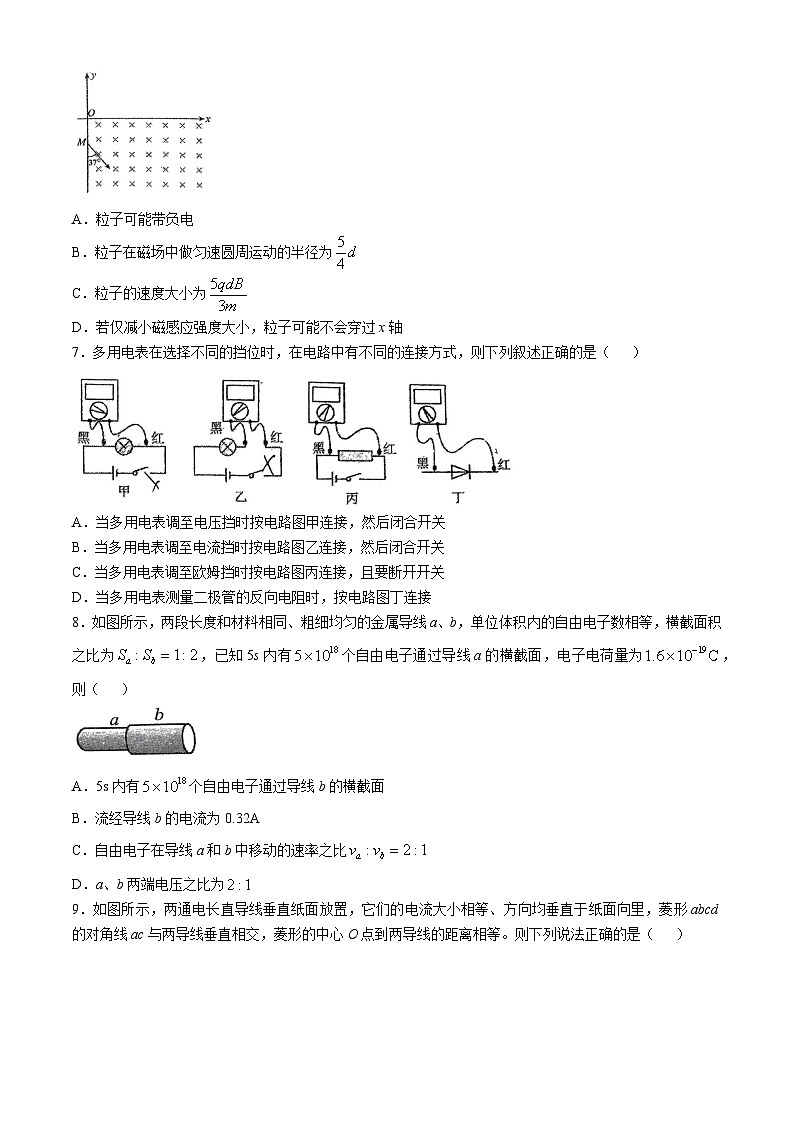 吉林省实验中学2024-2025学年高二上学期11月期中物理试题第3页