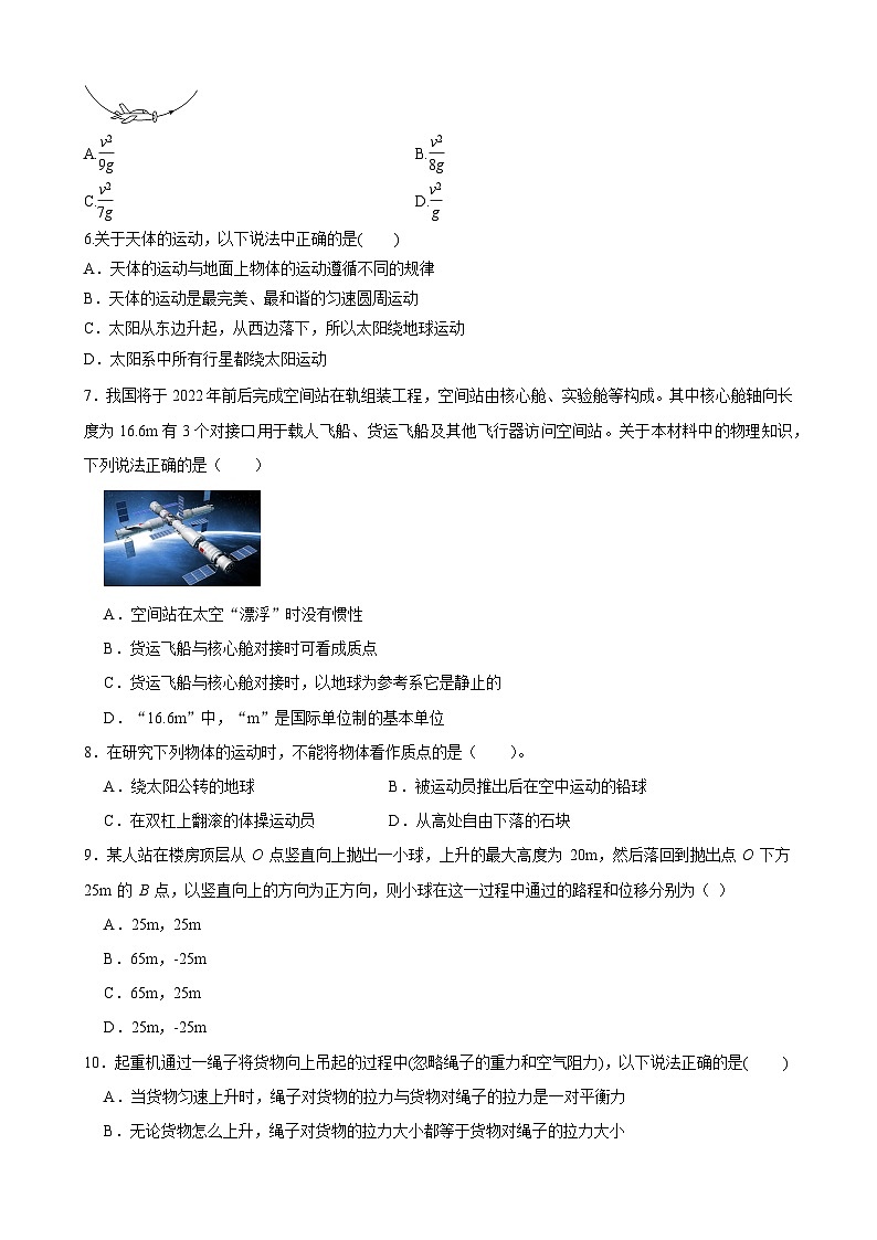 （原件）高二天水物理（合格考）第2页