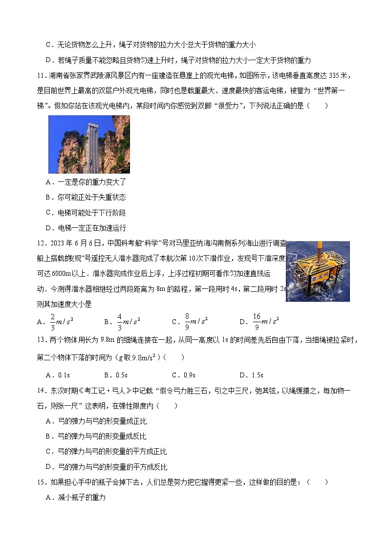 （原件）高二天水物理（合格考）第3页