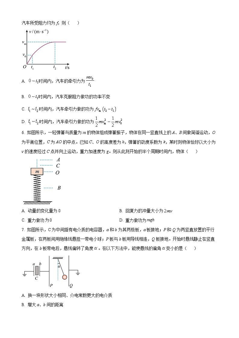 2025南通通州区、如东县高三上学期期中联考试题物理含解析第3页