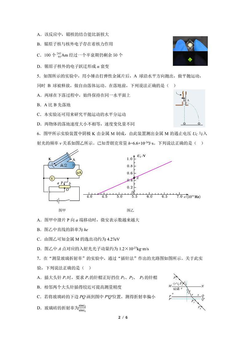 2025南京六校联合体高三上学期11月联考试题物理PDF版含答案（可编辑）第2页
