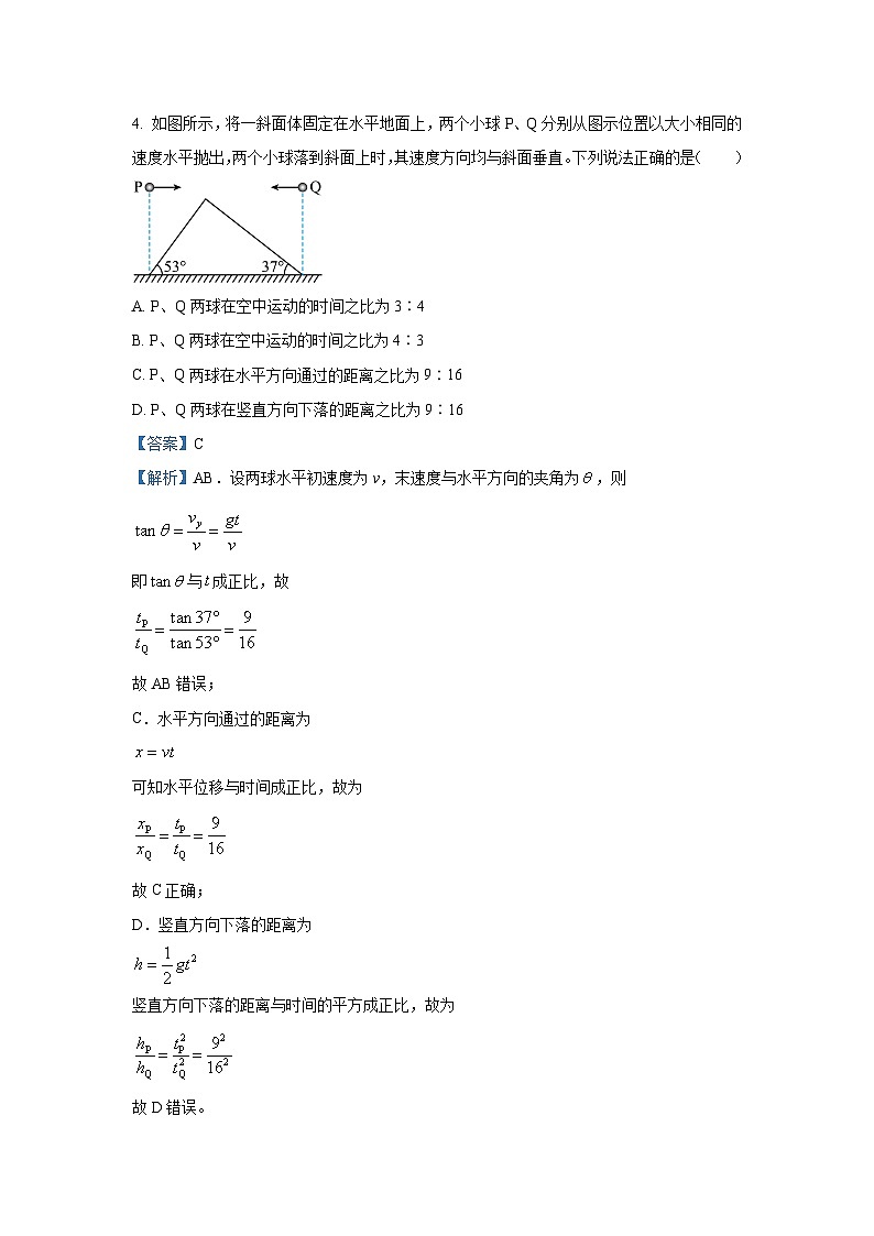 2024~2025学年山东省青岛市高三(上)期中物理试卷(解析版)第3页