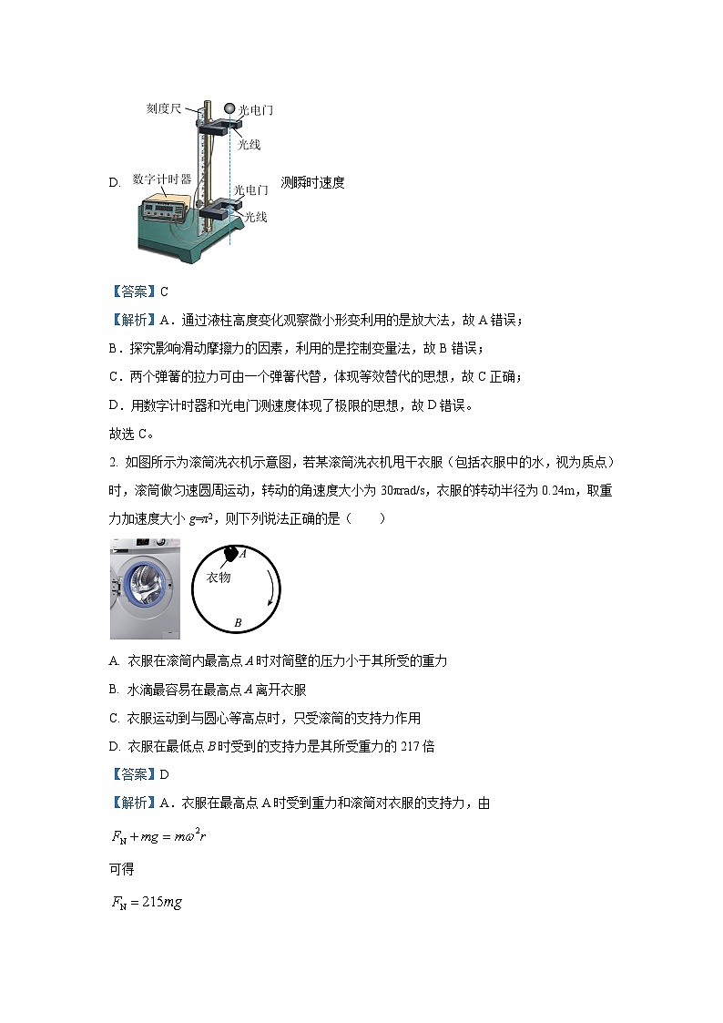 2024~2025学年陕西省高三(上)11月期中物理试卷(解析版)第2页