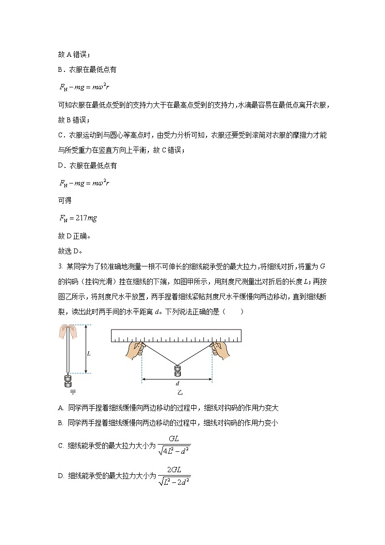 2024~2025学年陕西省高三(上)11月期中物理试卷(解析版)第3页