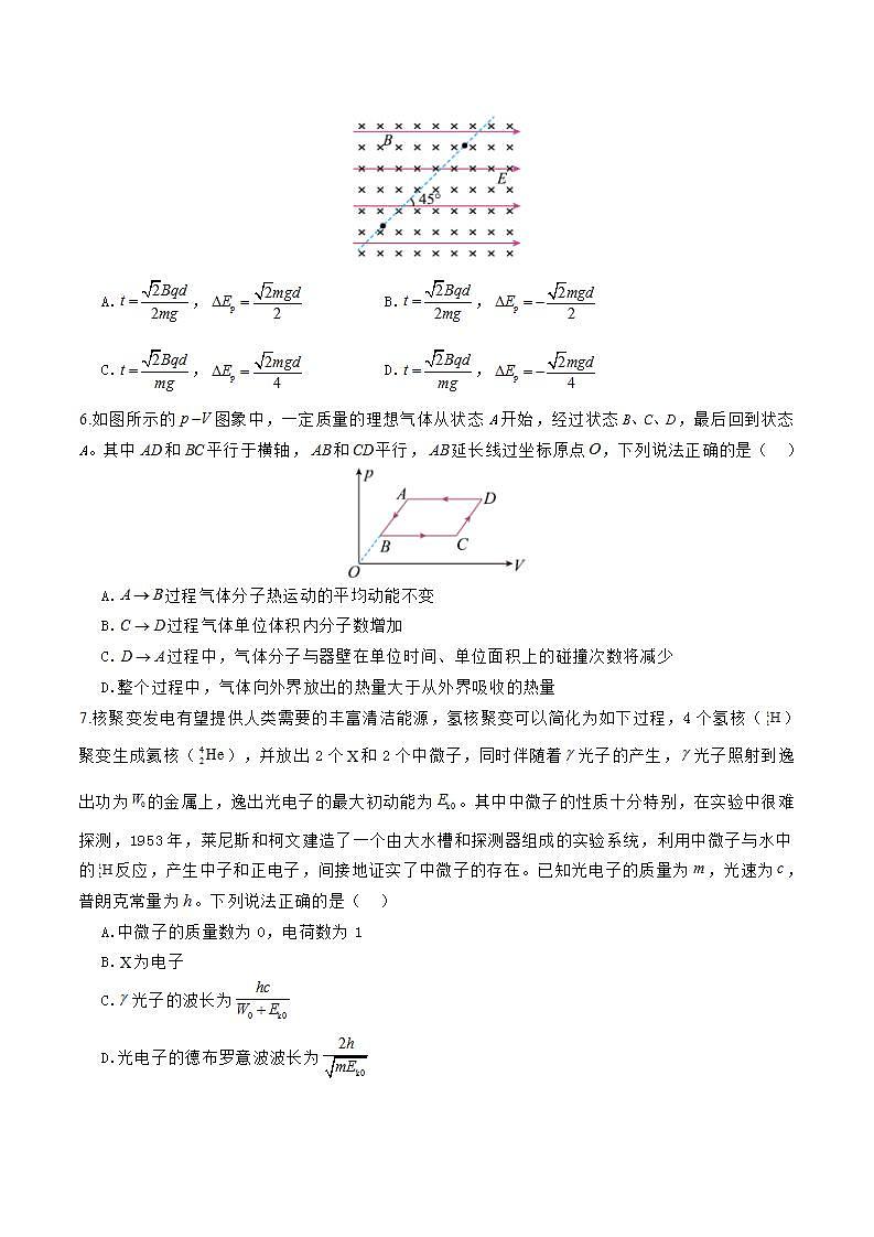 2025届河南省博爱县第一中学高三上学期11月期中考试物理试题（解析版）第3页
