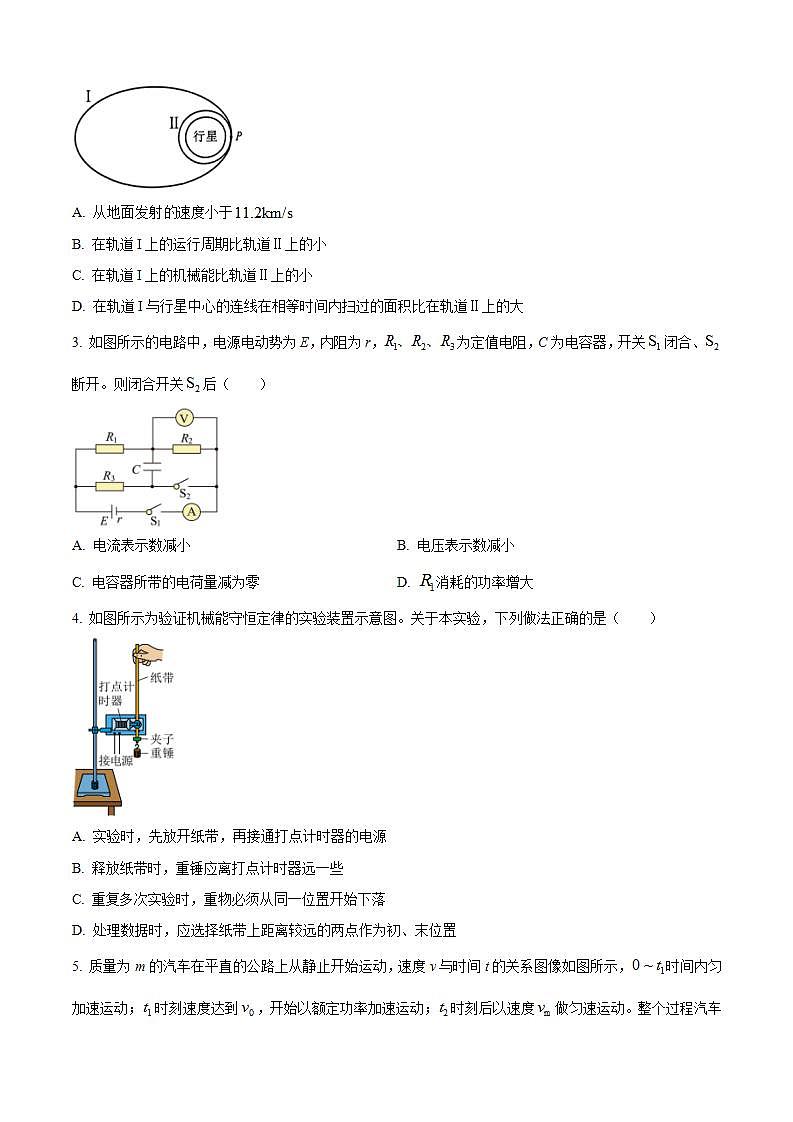 2025届江苏省南通市通州区、如东县高三上学期期中联考试题 物理 （解析版）第2页