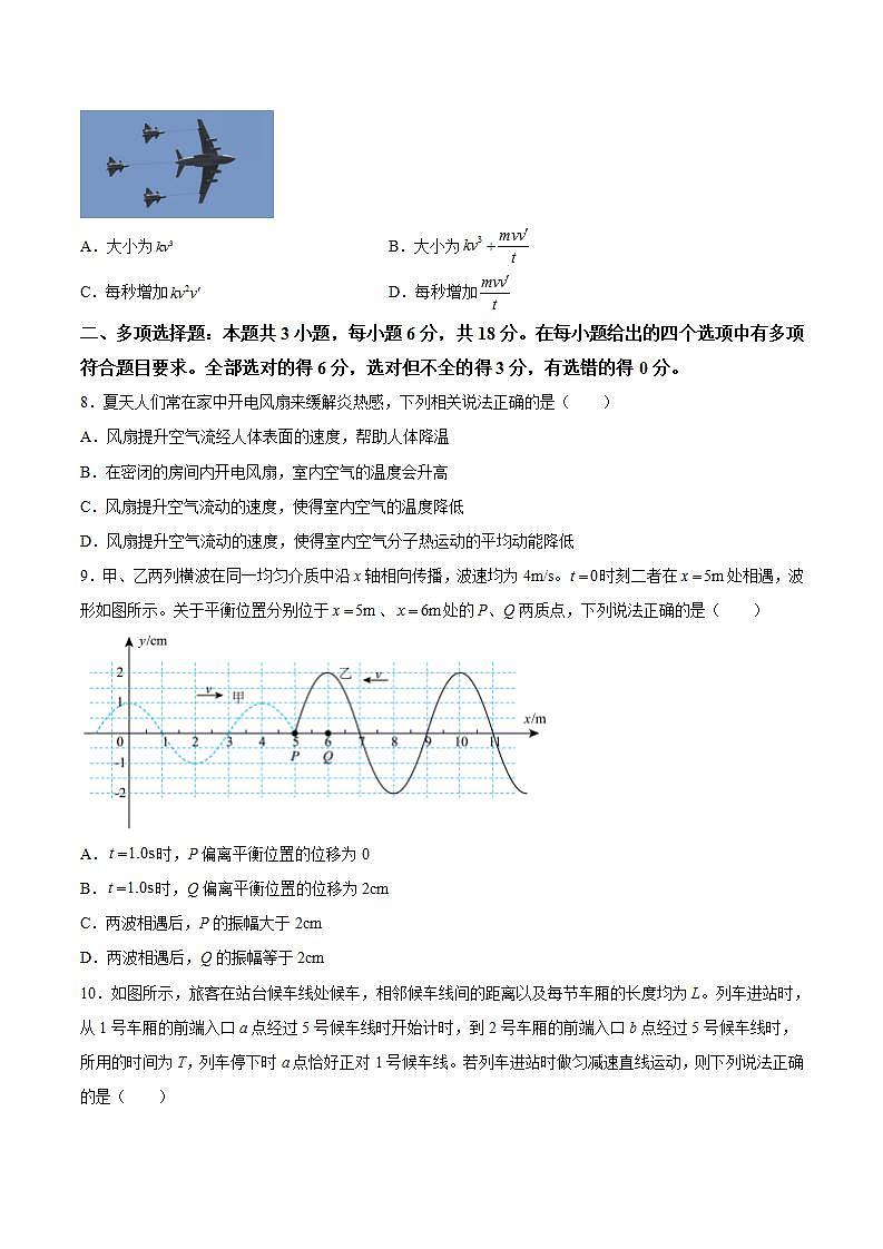 2025届广东省高三上学期普通高中毕业班第二次调研考试物理试题（解析版）第3页