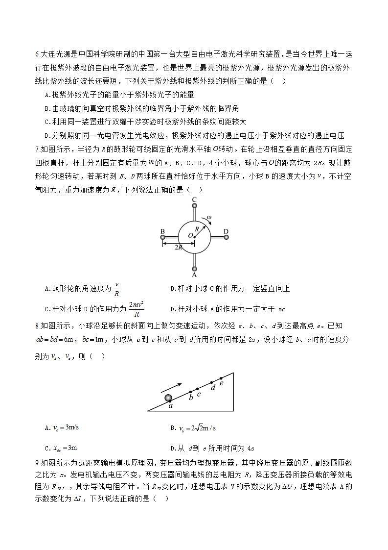 2025届河南省博爱县第一中学高三上学期10月月考物理试题（解析版）第3页