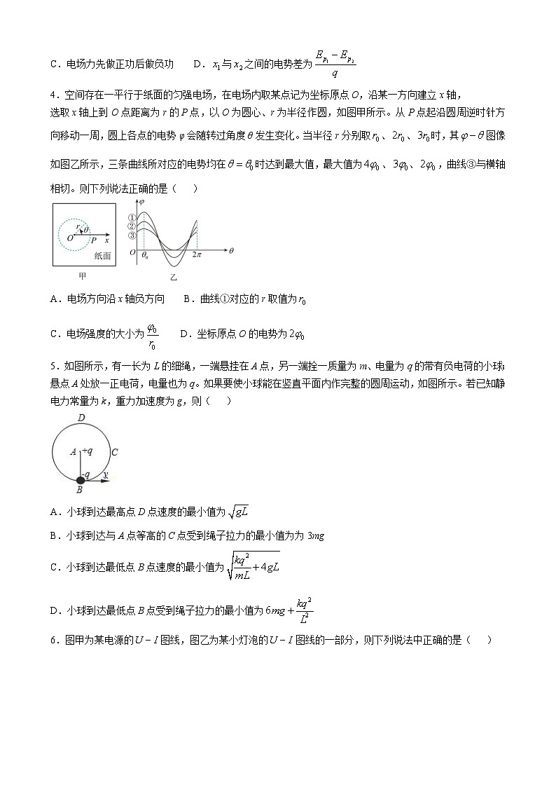 安徽省六安第一中学2024-2025学年高三上学期11月月考物理+答案第2页