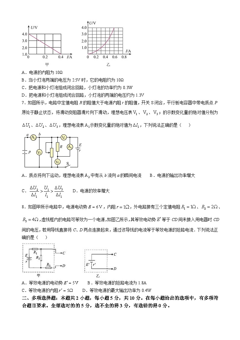 安徽省六安第一中学2024-2025学年高三上学期11月月考物理+答案第3页