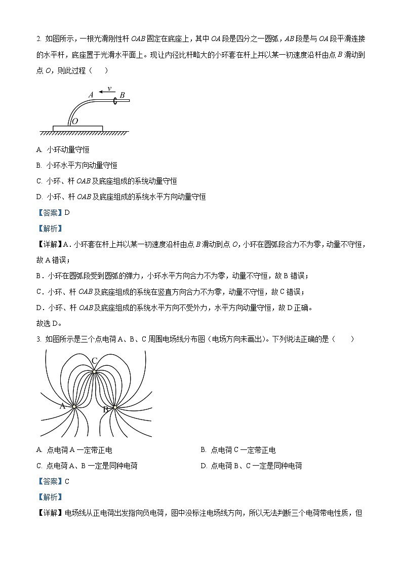 贵州省六盘水市2025届高三上学期第二次诊断性监测物理答案第2页
