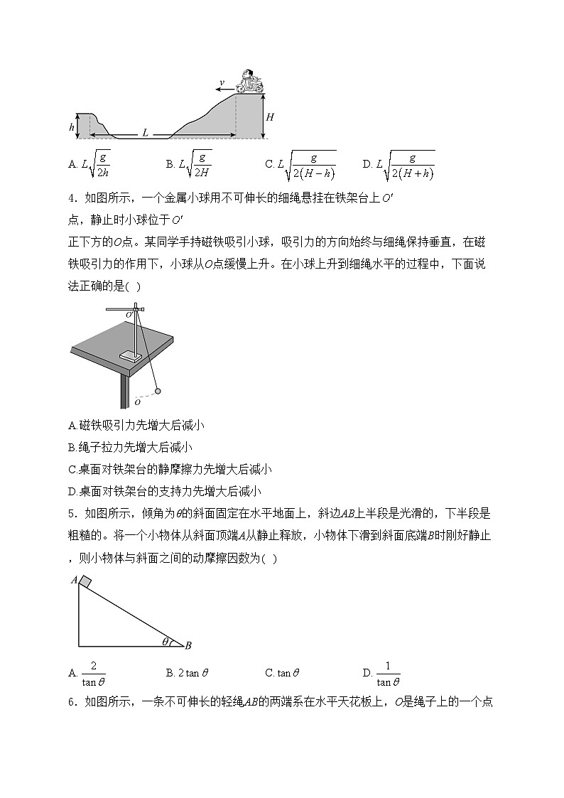 安徽省皖豫名校联盟2025届高三上学期10月联考物理试卷(含答案)第2页
