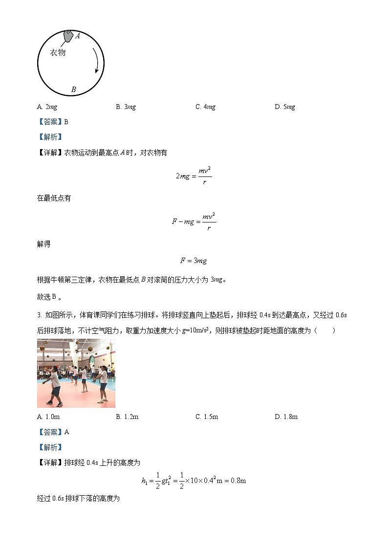 青海省名校联盟2024-2025学年高三上学期期中联考物理试题（解析版）-A4第2页