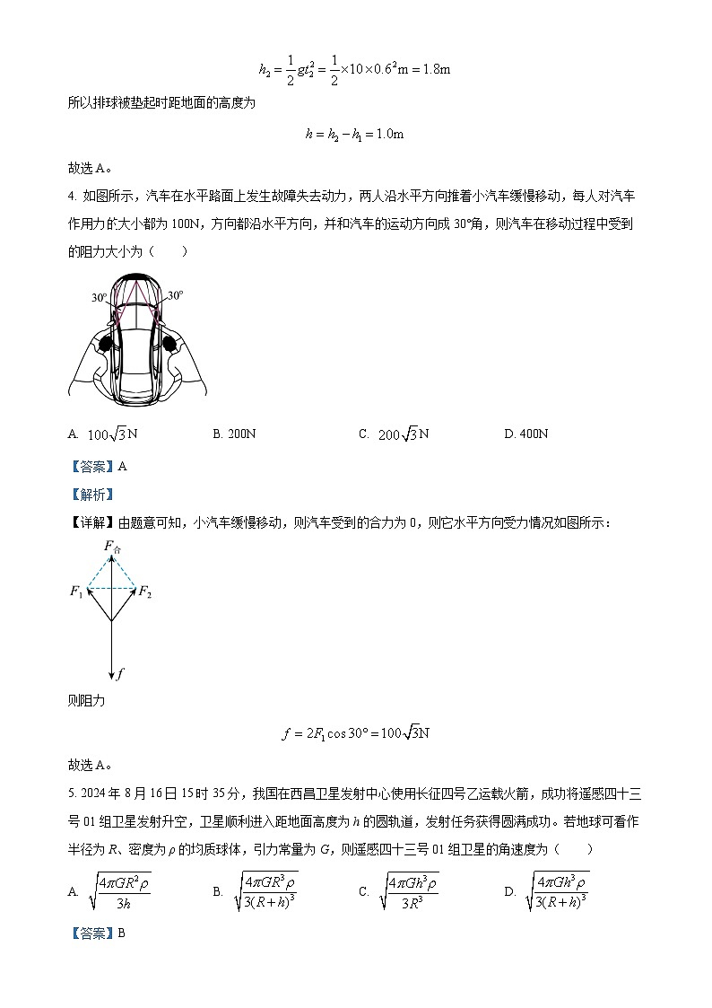 青海省名校联盟2024-2025学年高三上学期期中联考物理试题（解析版）-A4第3页