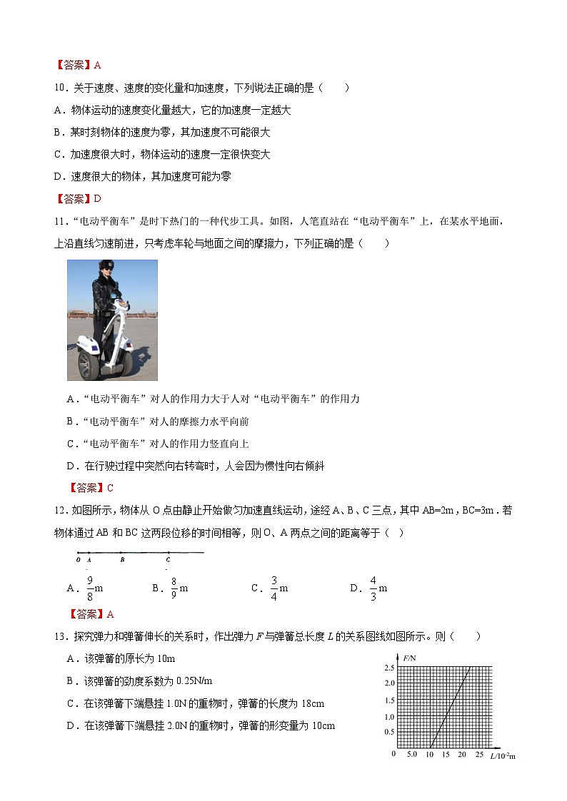 高二附中物理（合格考）第3页
