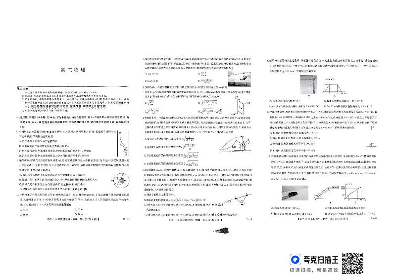 物理XG第1页