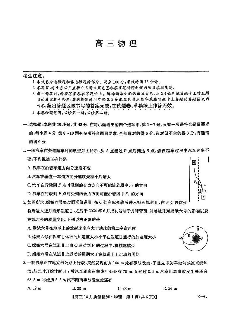 物理第1页