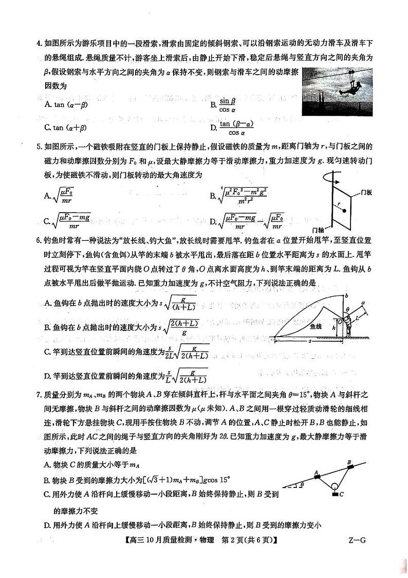 物理第2页