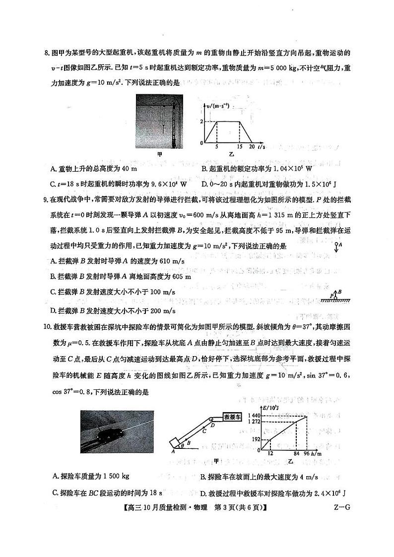 物理第3页