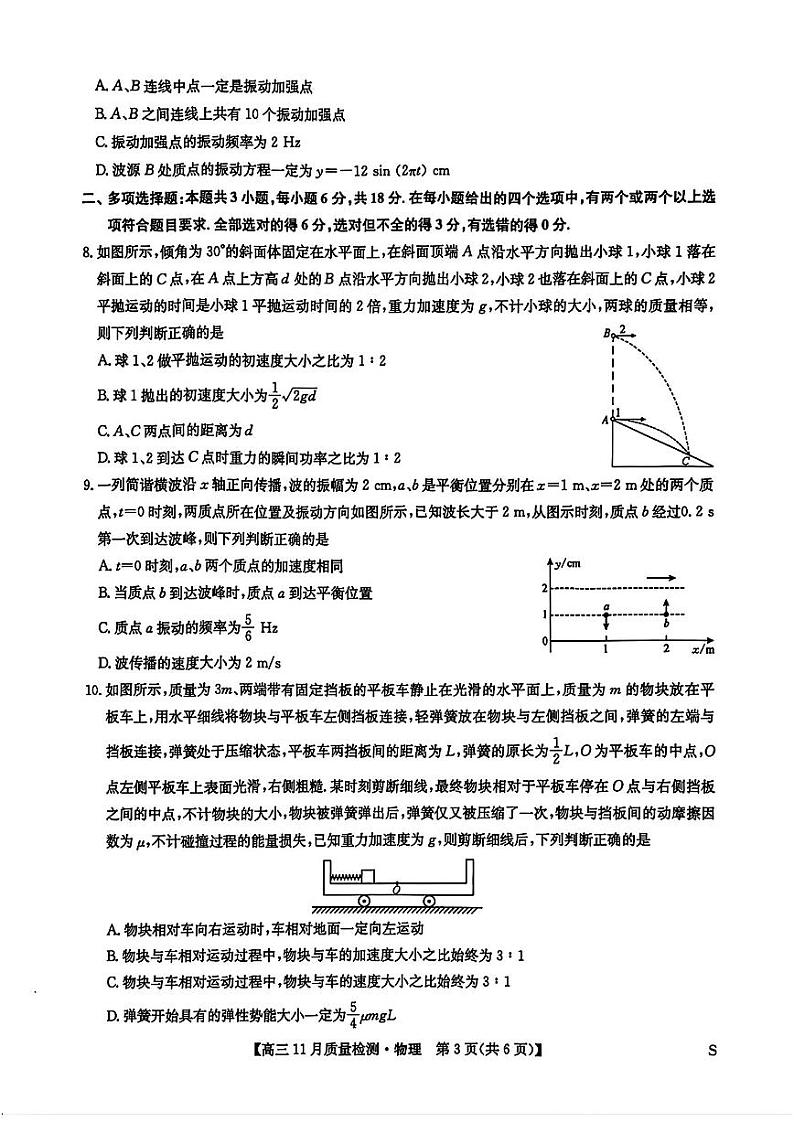 物理及答案第3页