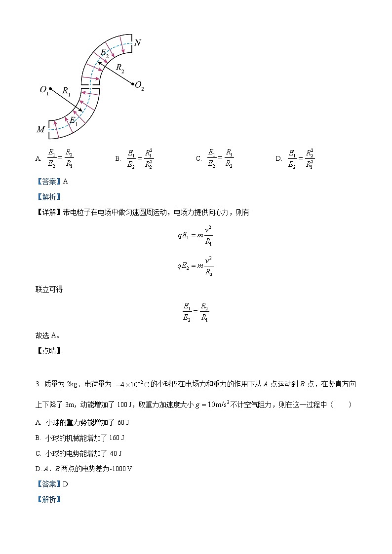 四川省泸州市泸县普通高中共同体2024-2025学年高二上学期11月期中统一联合考试物理试题  Word版含解析第2页