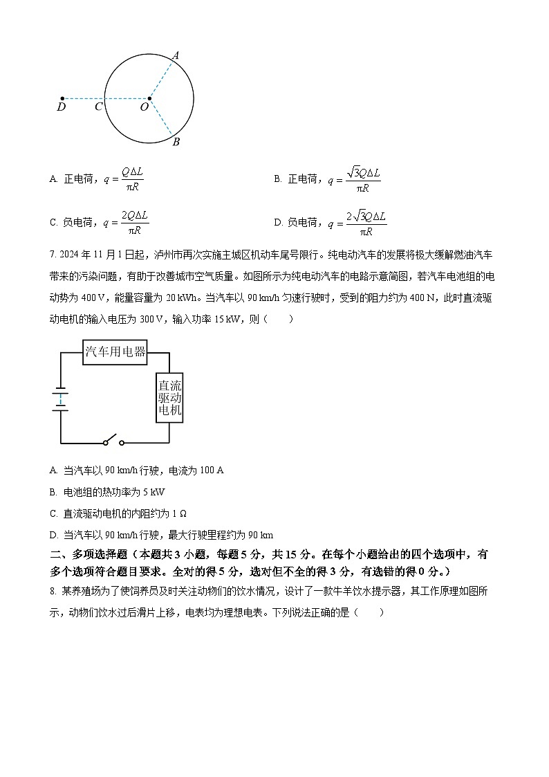 四川省泸州市泸县普通高中共同体2024-2025学年高二上学期11月期中统一联合考试物理试题  Word版无答案第3页