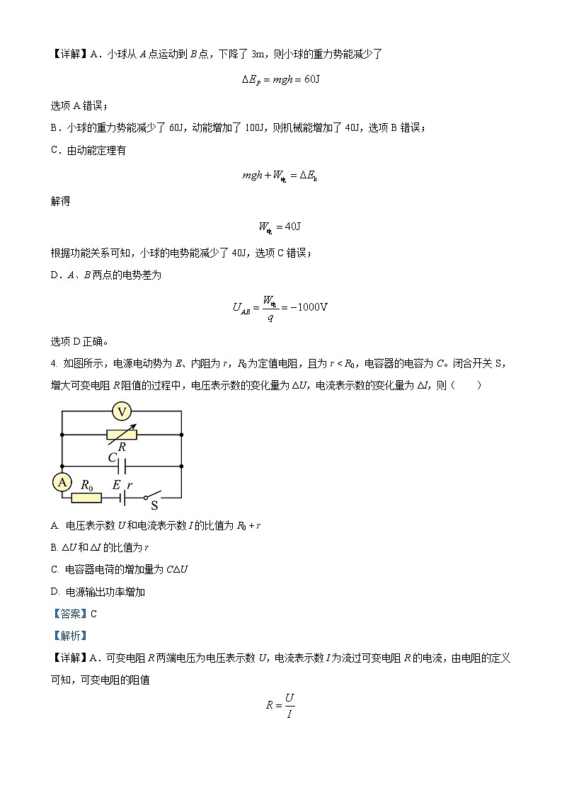 四川省泸州市泸县普通高中共同体2024-2025学年高二上学期11月期中统一联合考试物理试题  Word版含解析第3页