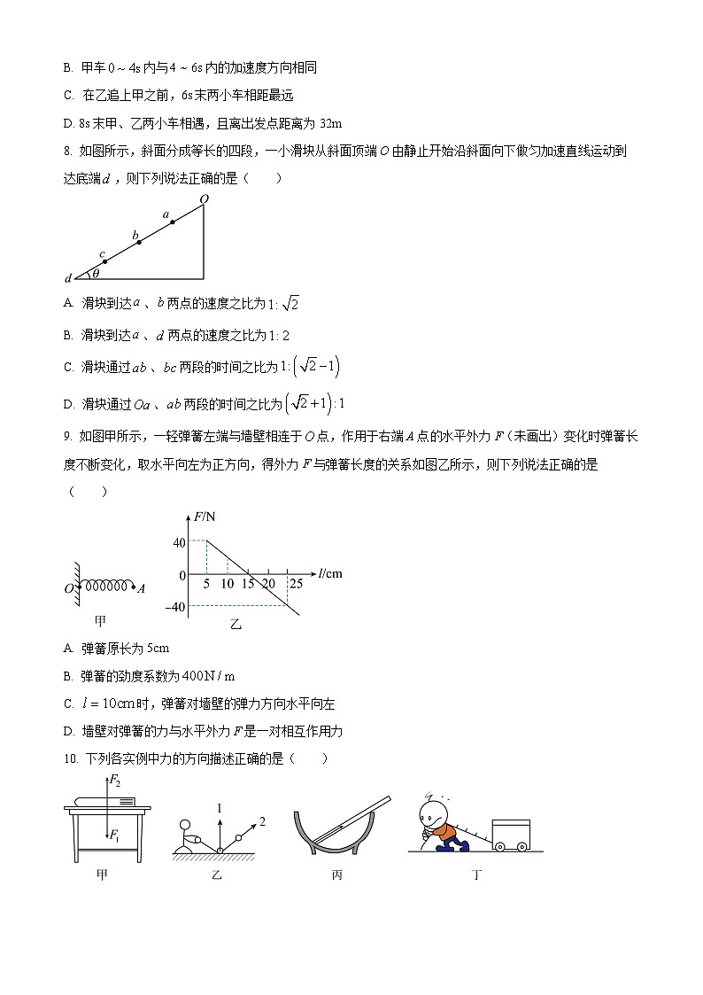 吉林省长春市农安县2024-2025学年高一上学期期中考试物理试题  Word版无答案第3页