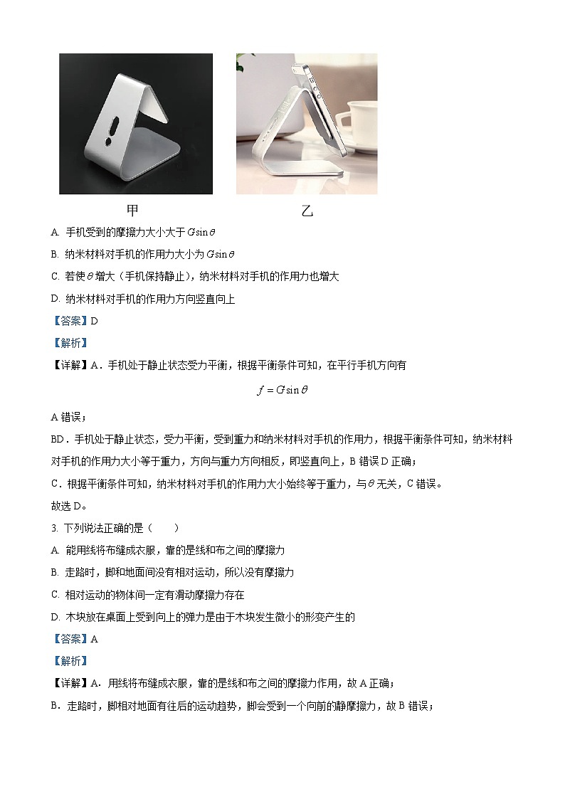 吉林省长春市农安县2024-2025学年高一上学期期中考试物理试题  Word版含解析第2页