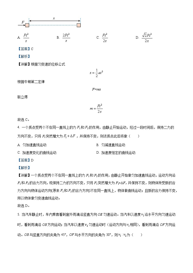 河北省保定市部分高中2024-2025学年高一上学期11月期中物理试题  Word版含解析第3页