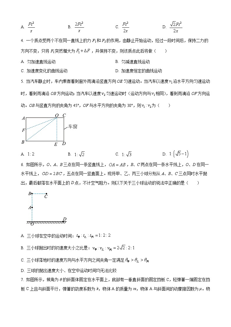 河北省保定市部分高中2024-2025学年高一上学期11月期中物理试题  Word版无答案第2页