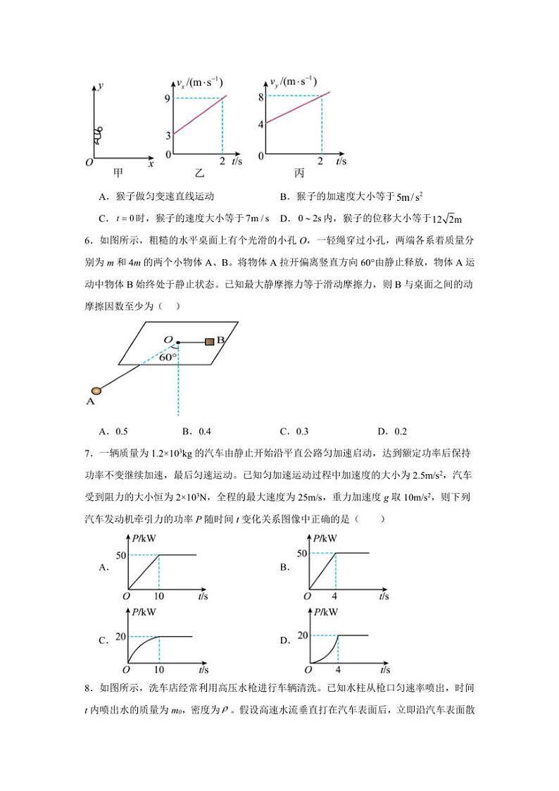 山东省潍坊行知中学2024～2025学年高三(上)11月月考物理试卷(含答案)第3页