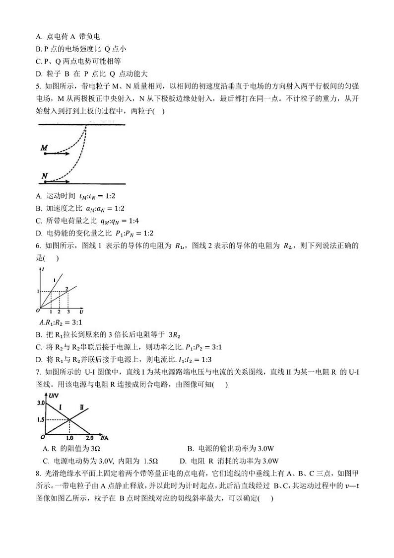 天津市滨海新区塘沽紫云中学2024～2025学年高二(上)期中物理试卷(含答案)第2页