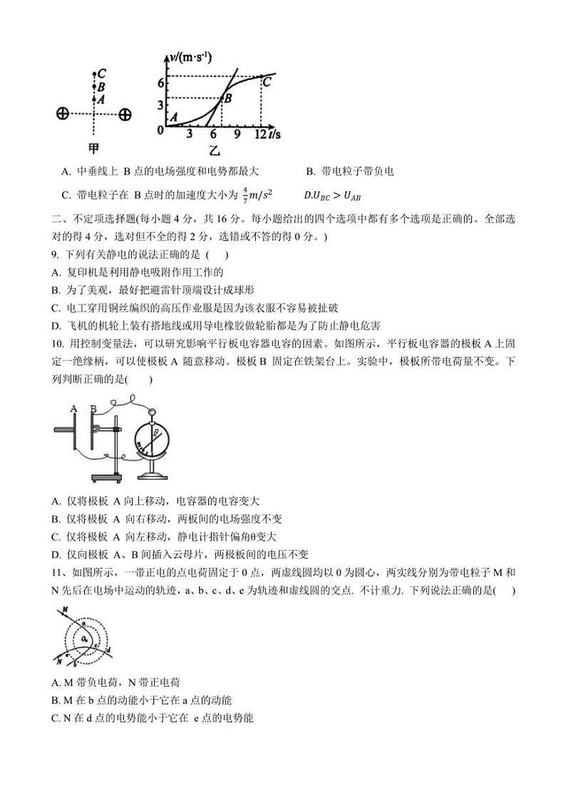 天津市滨海新区塘沽紫云中学2024～2025学年高二(上)期中物理试卷(含答案)第3页