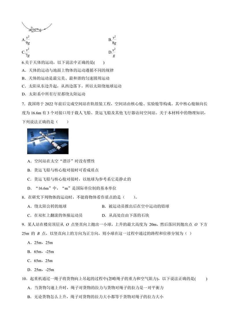 甘肃省天水市第一中学2024～2025学年高二(上)12月月考物理试卷(含答案)第2页