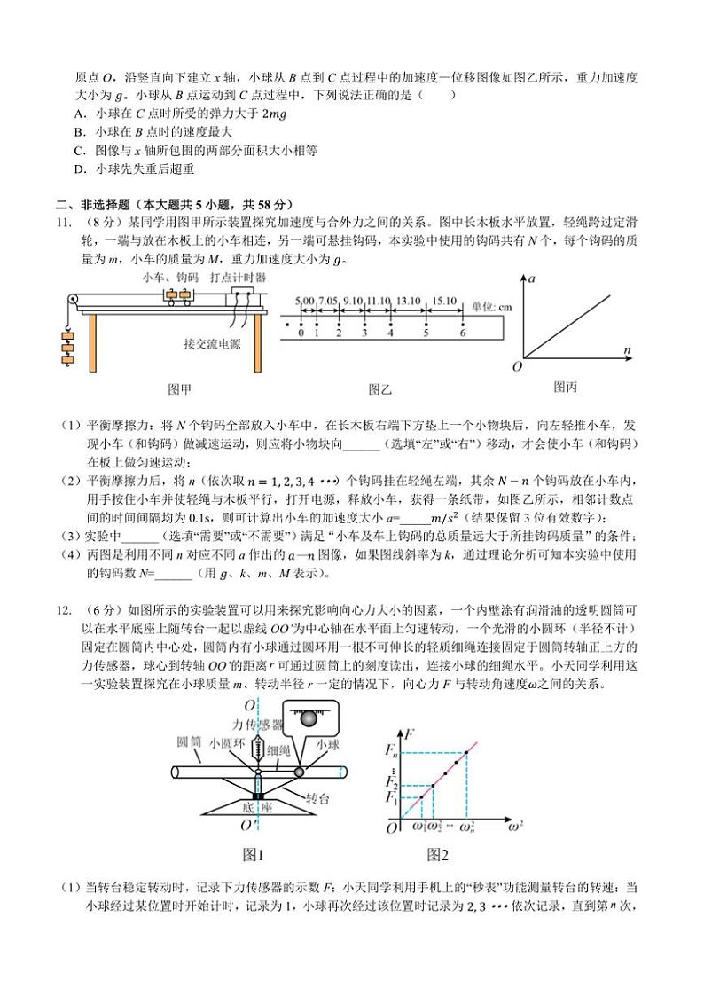 安徽省合肥市普通高中六校联盟2025届高三(上)期中联考试卷物理(含答案)第3页