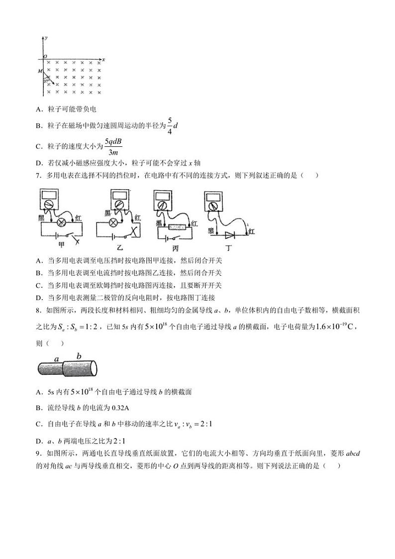 2024～2025学年吉林省长春市实验中学高二(上)11月学程性考试(二)物理试卷(含答案)第3页
