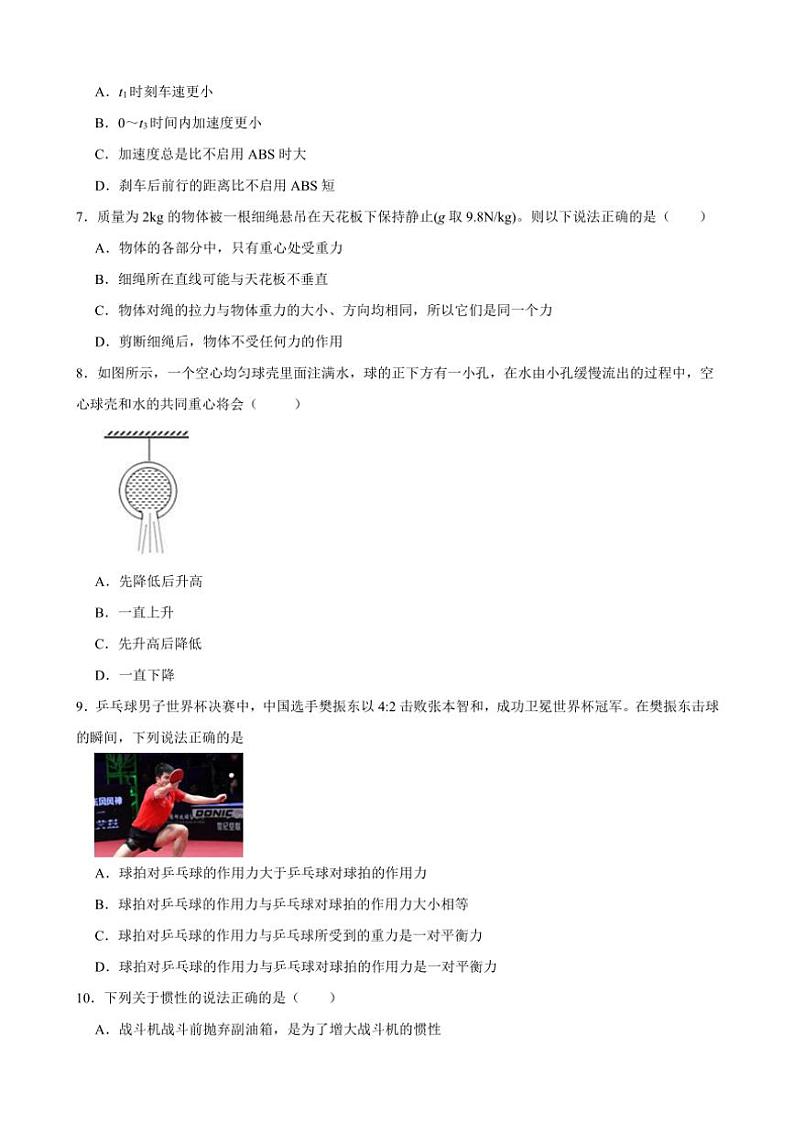 甘肃省兰州第一中学2024～2025学年高二(上)12月月考物理试卷(含答案)第2页