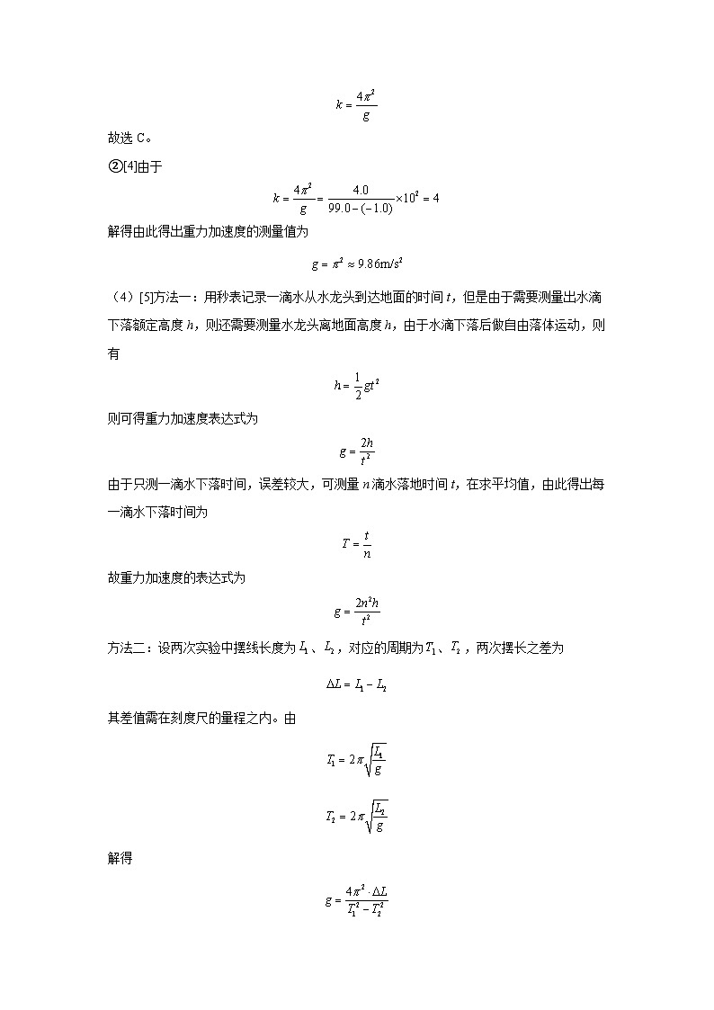 仁寿县2023级高二上学期半期联考物理参考答案第2页
