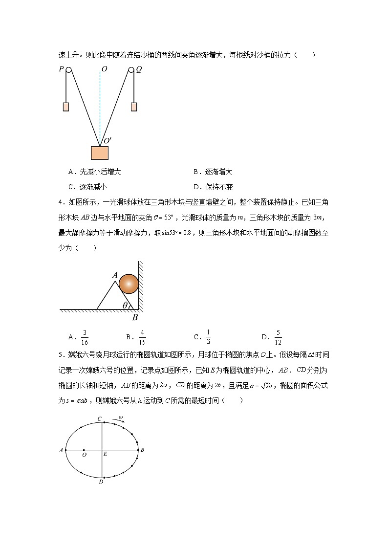 邹城市兖矿第一中学2024-2025学年上学期高三年级阶段性训练物理试题（一）第2页