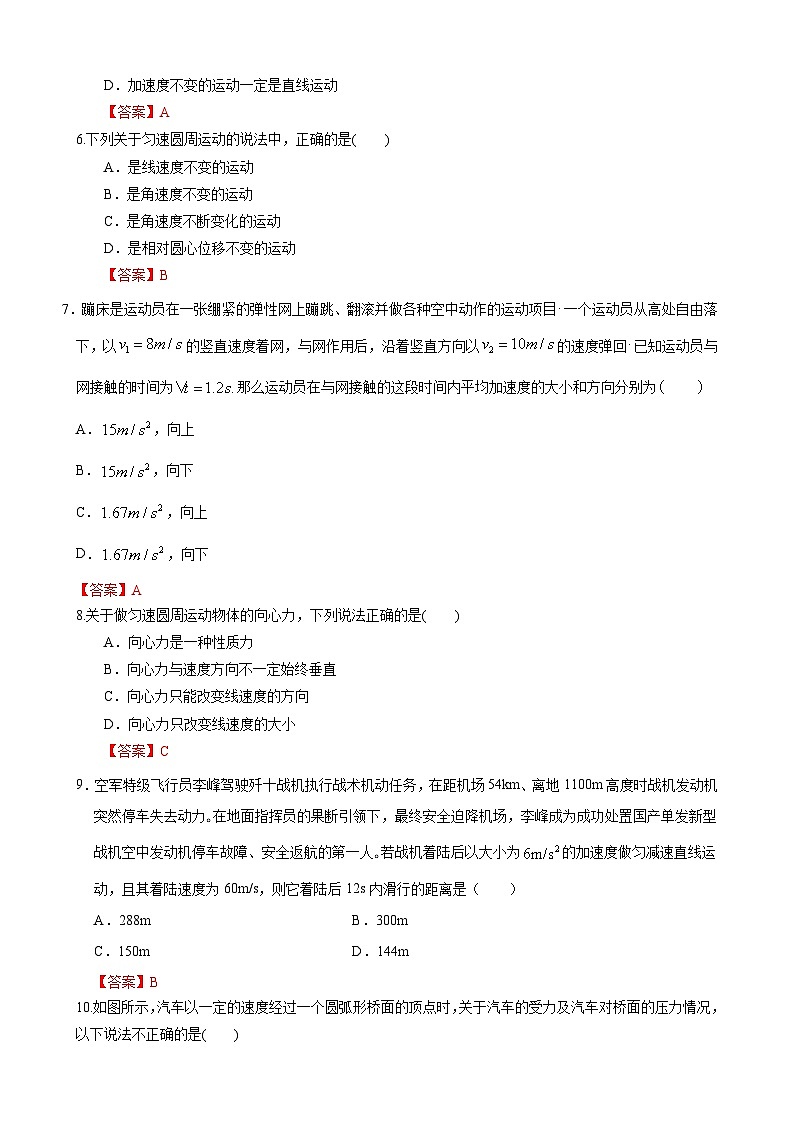 高二嘉峪关物理（合格考）第2页