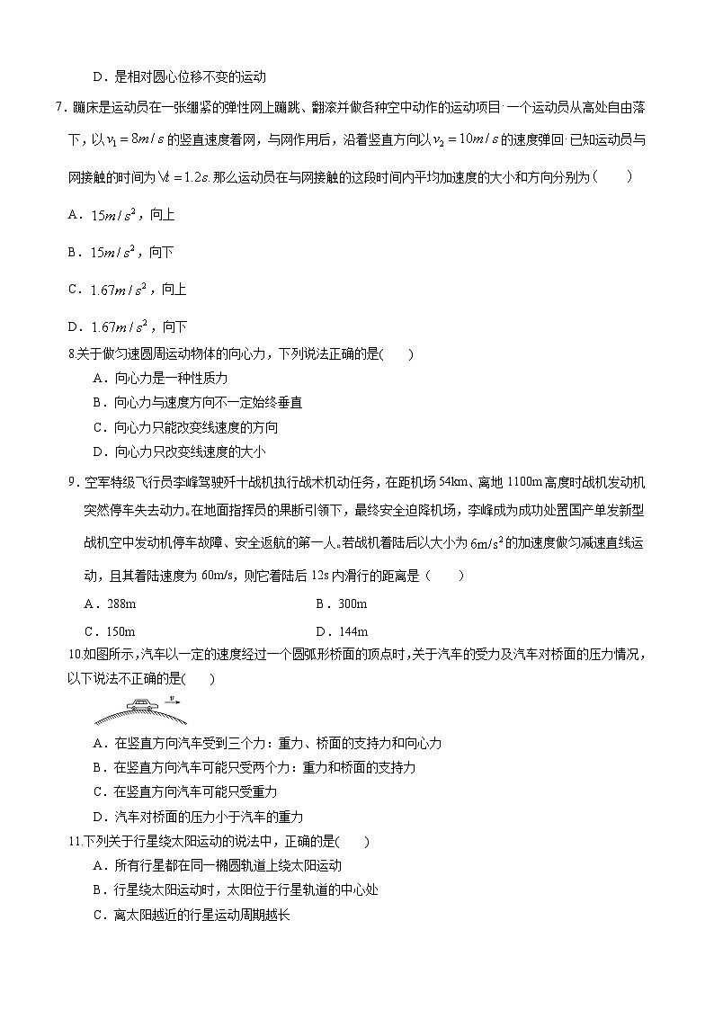 （原卷）高二嘉峪关物理（合格考）第2页