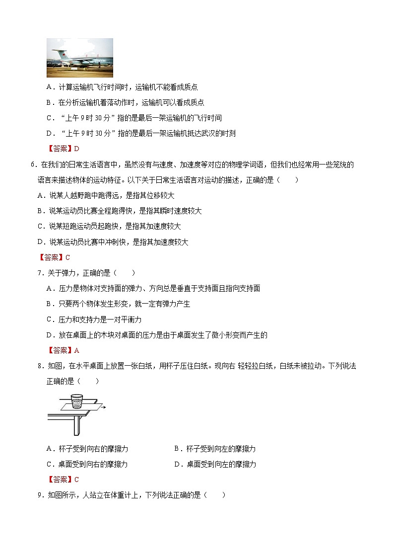 高二西北物理（合格考）第2页