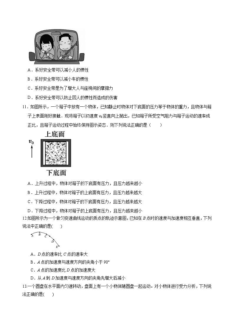 (yj高二西北物理（合格考）第3页