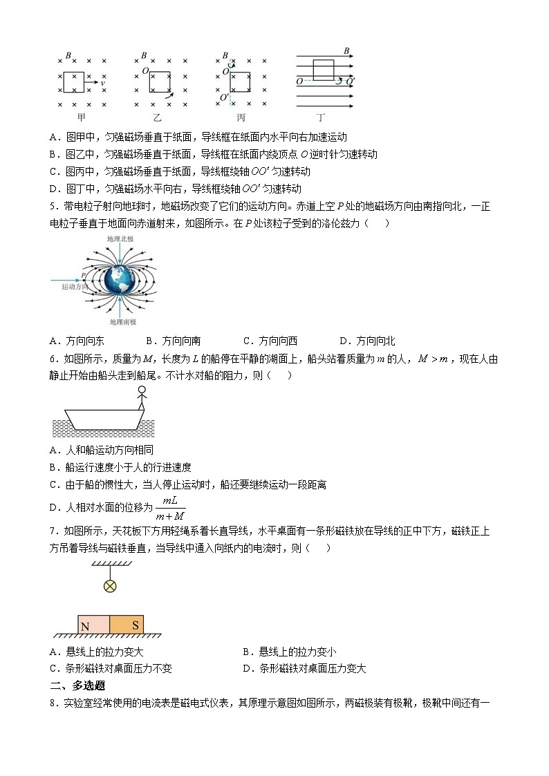 山西省临汾市部分学校2024-2025学年高二上学期12月检测物理试题第2页